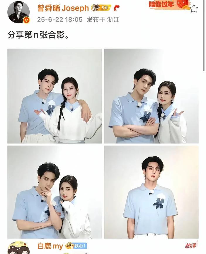 剧播完，就散了吧，天天合体营业不累吗？《临江仙》大家都看完了吧，白鹿和曾舜晞我是