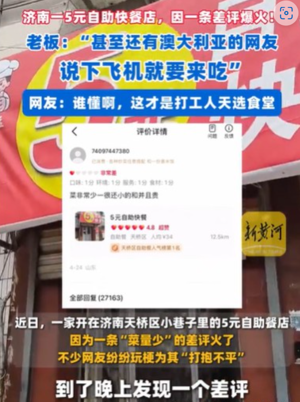 山东济南，男子开了一家5元自助餐小店，就是想让附近的租房子的人，以及打工的人能够