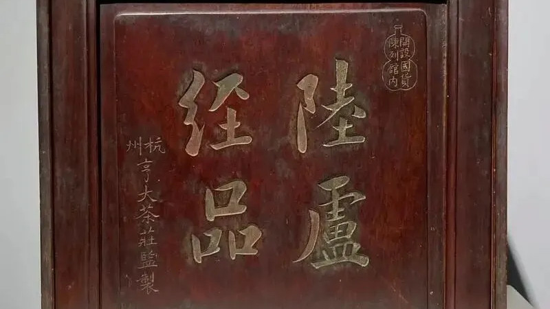 陆卢遗风的由来