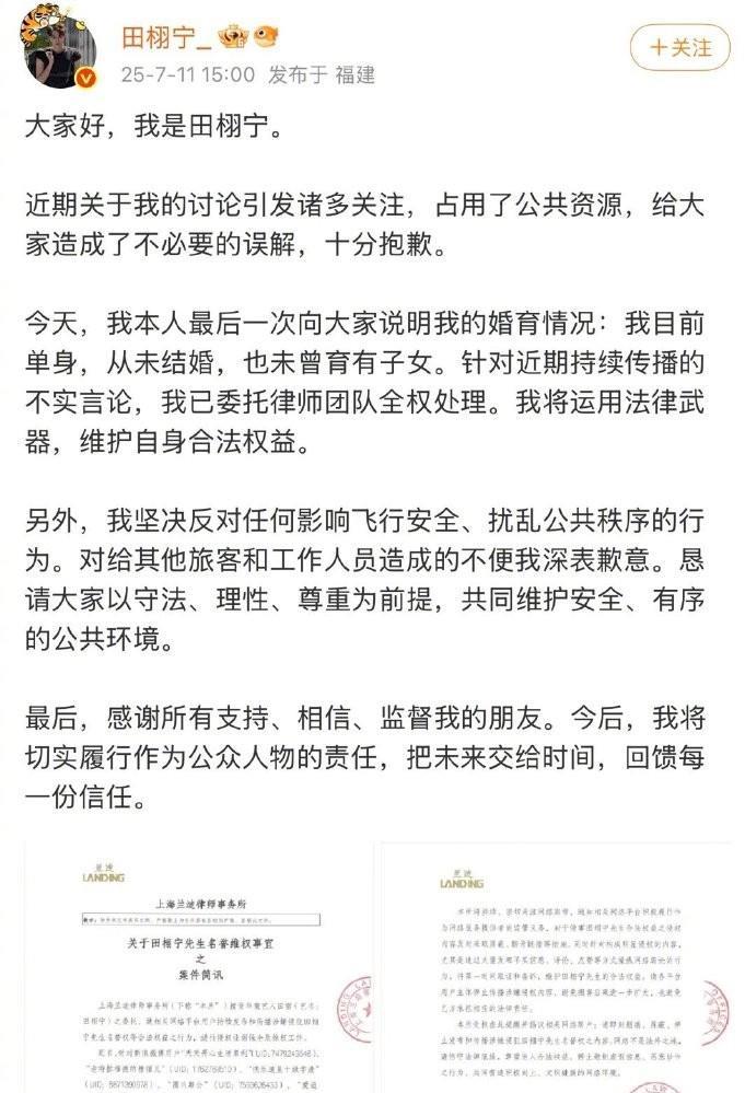 田栩宁再度回应，强调自己目前单身，从未结婚，也没有孩子。
按理说，田栩宁要是觉得