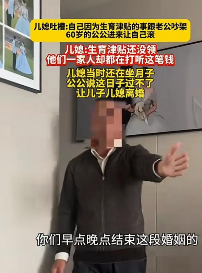 太可恶了！2月25日，上海女子坐月子期间，政府给她发了生育补助，钱还没到手，丈夫