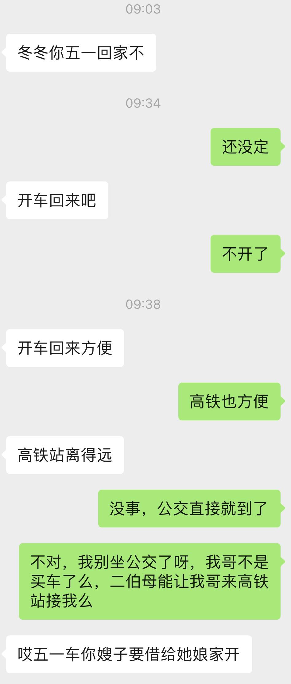 我二伯母简直就是天才而我，天才克星