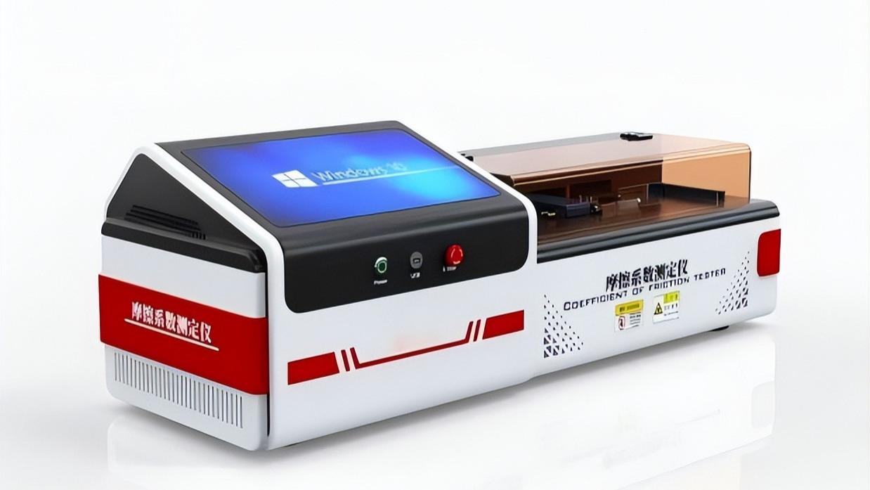 JJ-H238M 高配版摩擦系数测定仪 GB 10006、 GB/T 17200 检测数据精准