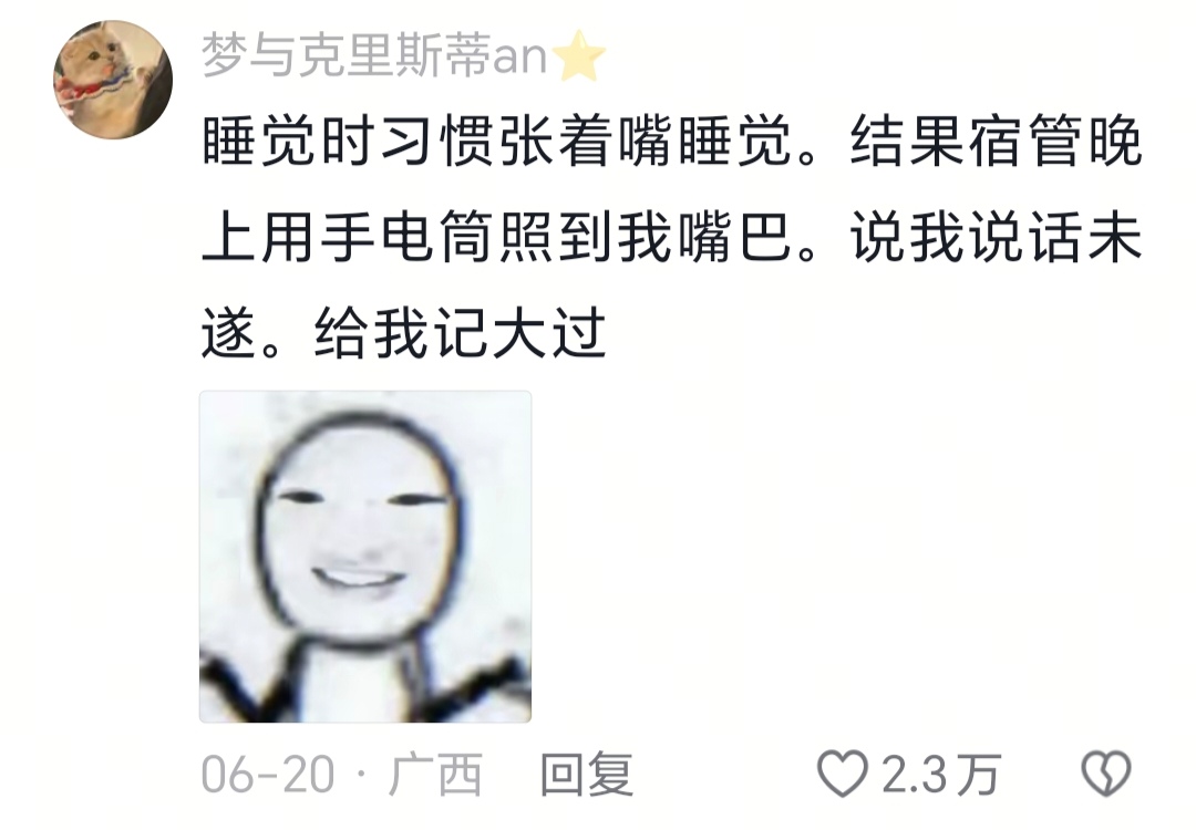 住宿生的命苦瞬间