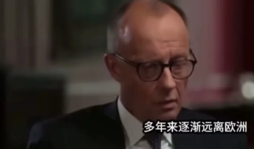 德国总理默茨在接受媒体采访时坦言:现在的美国总统和政府已经不是过去的美国了