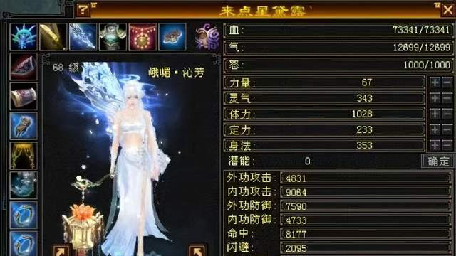 天龙怀旧服：10万血就是神？套装683玩法，门派是唯一的面板区别