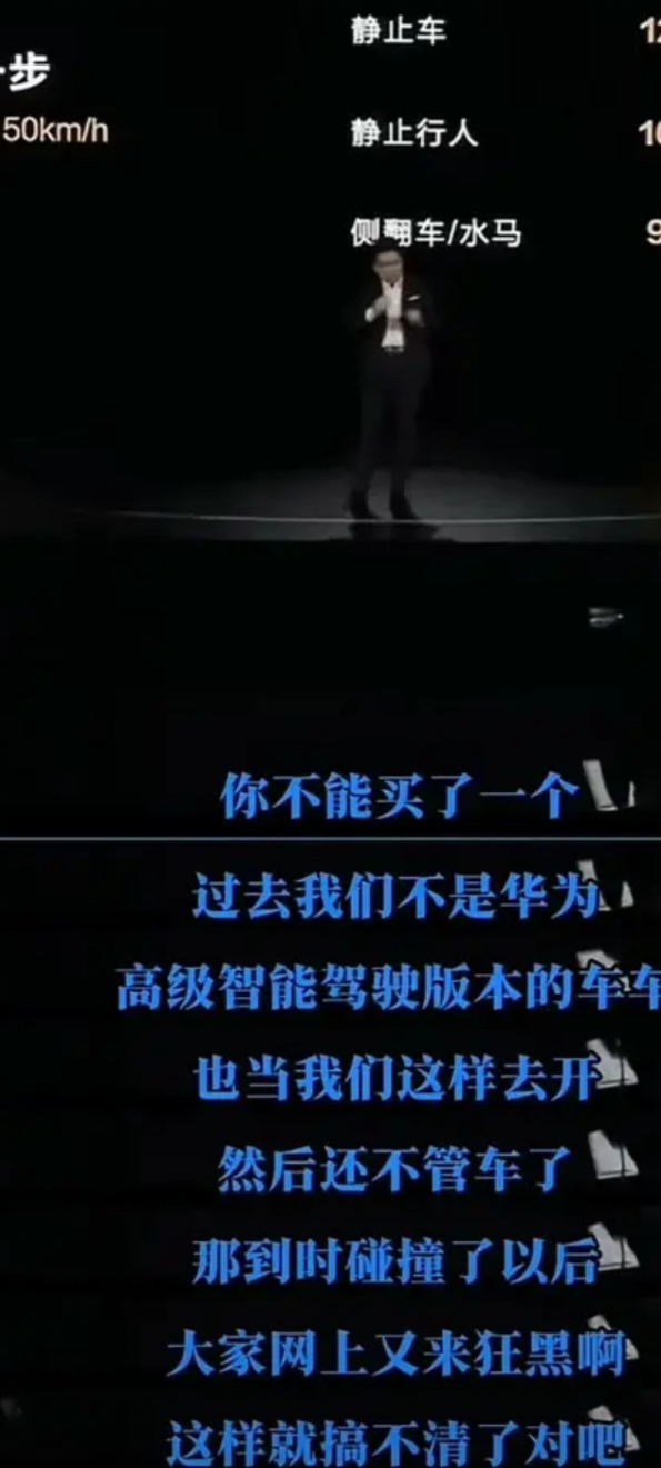 余承东去年说过的大实话又被挖出来并火了，老余在发布会上说：你不能买了一个的车没有