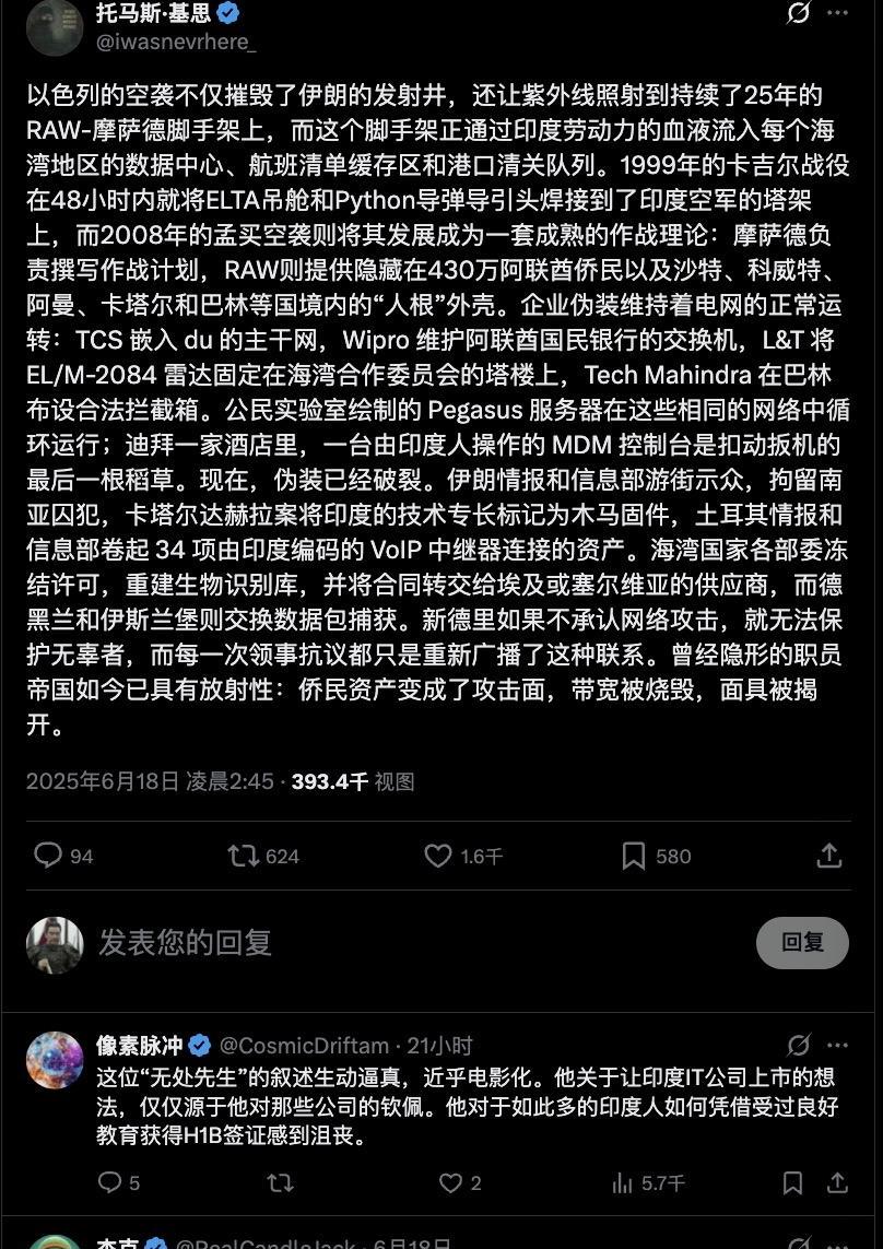 印度特工渗透到伊朗替摩萨德干“脏活”，伊朗高层被清洗有印度人影子。印度在中东地区