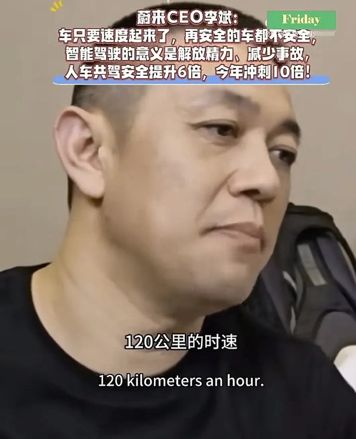 你们发现了没有？各大车企负责人中，也就蔚来汽车的李斌说话最实在。
他说汽车只要速