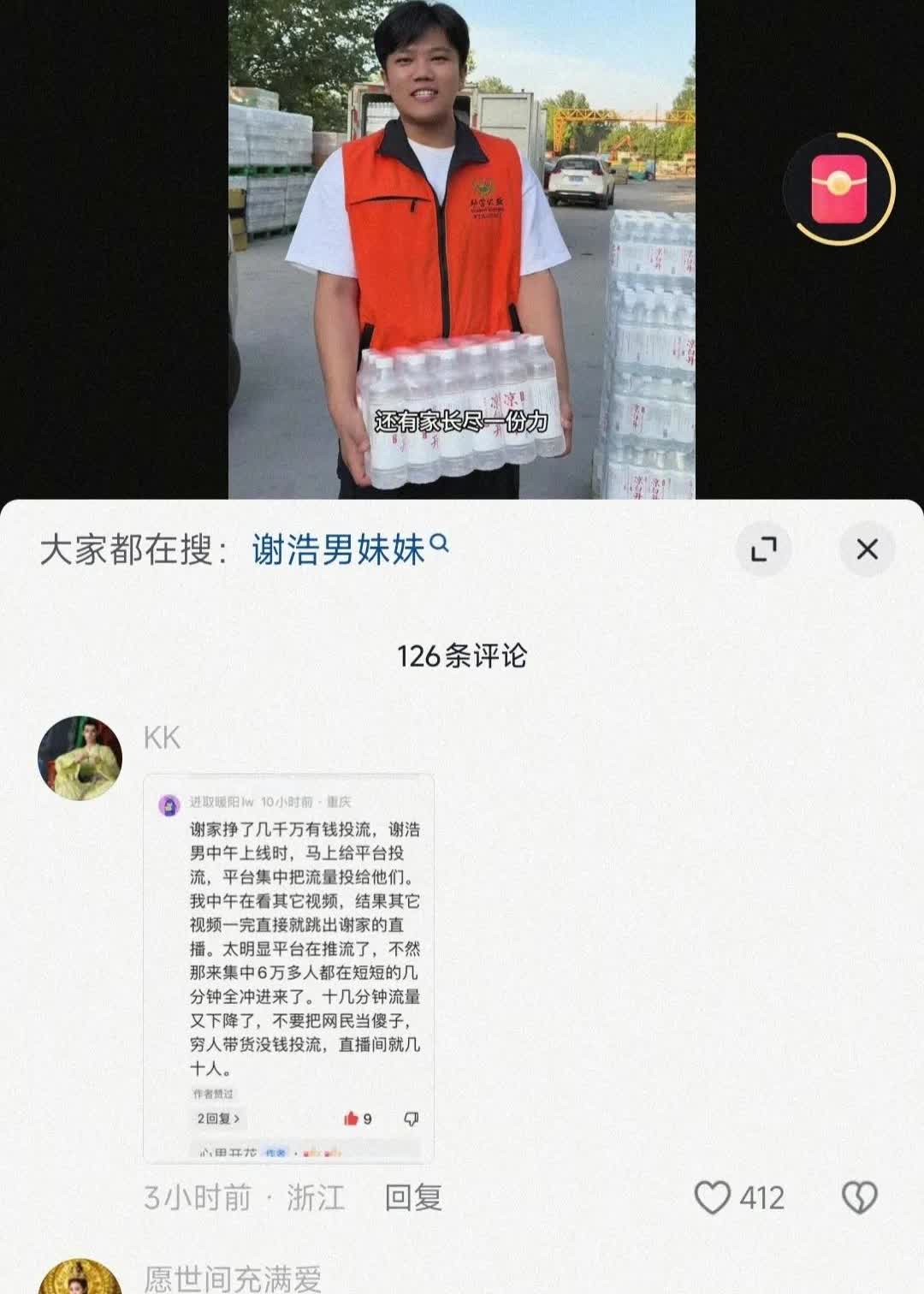 没法看了！解清帅还是关闭评论了！
今天解清帅发了一个做公益的视频，评论区依然和