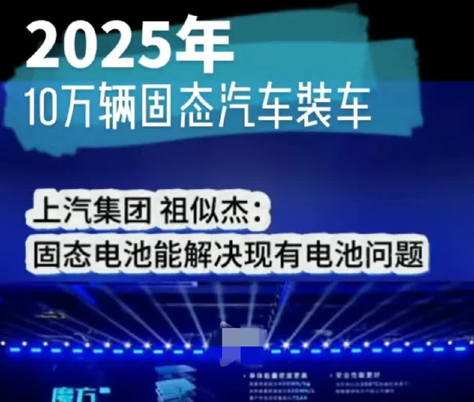 固态电池已经来了！自从丰田说要搞固态电池后，国内企业立刻响应围攻，仅仅过了一年，