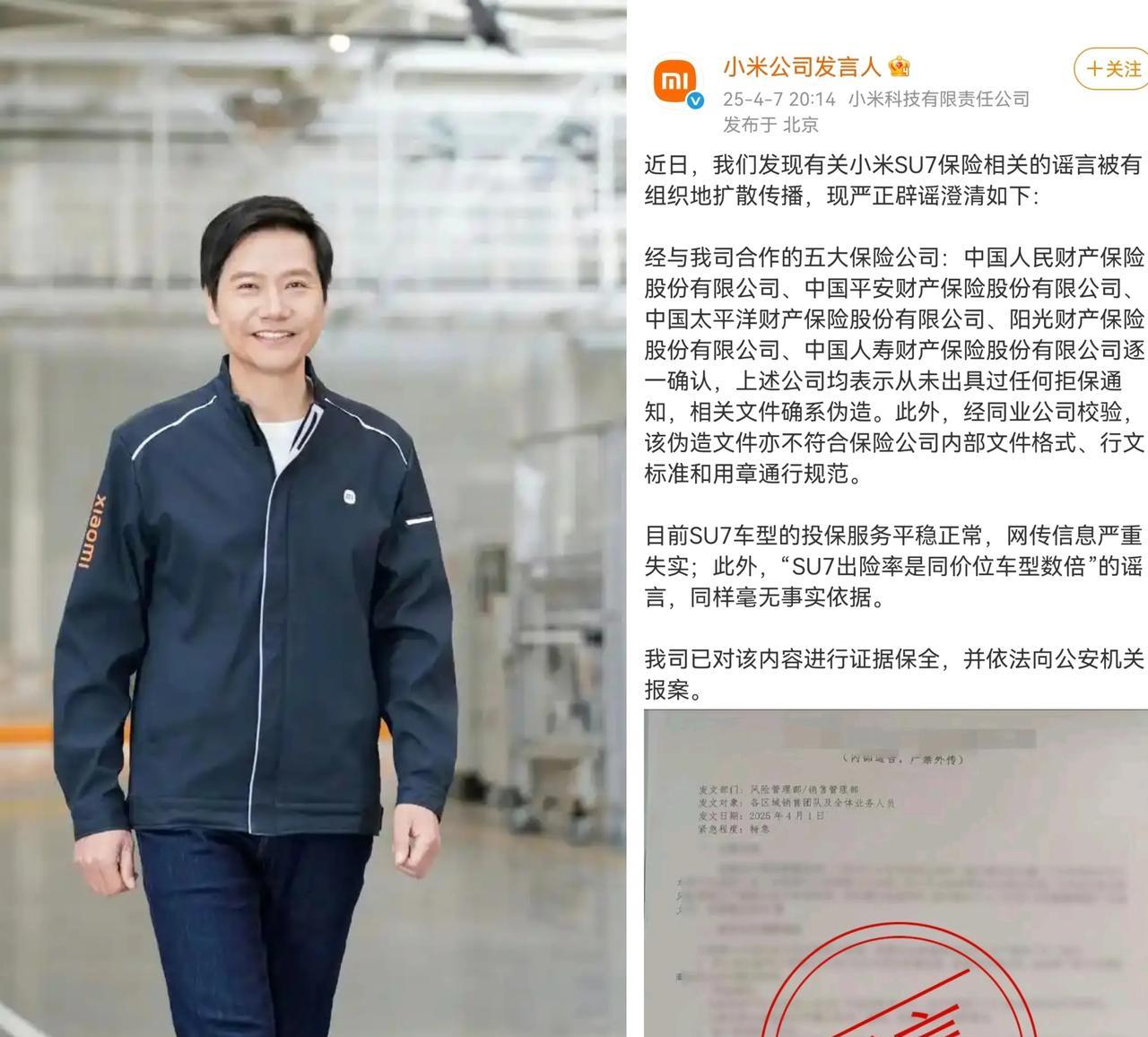 被有组织地扩散传播，现严正辟谣澄清如下：