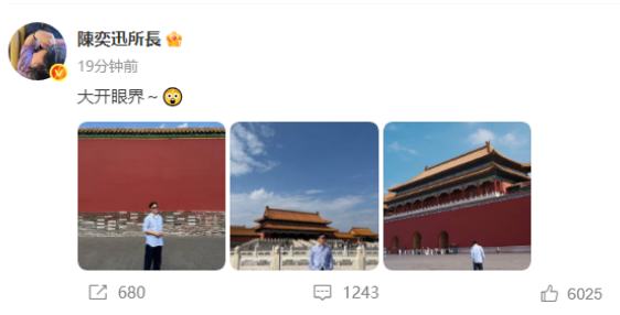 陈奕迅逛故宫晒照：“大开眼界。”