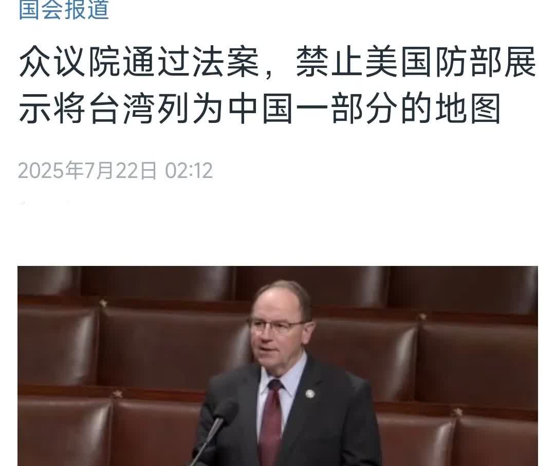 美国中文媒体今天（7月22日）报道：“美国国会众议院通过法案，禁止美国国防部展示