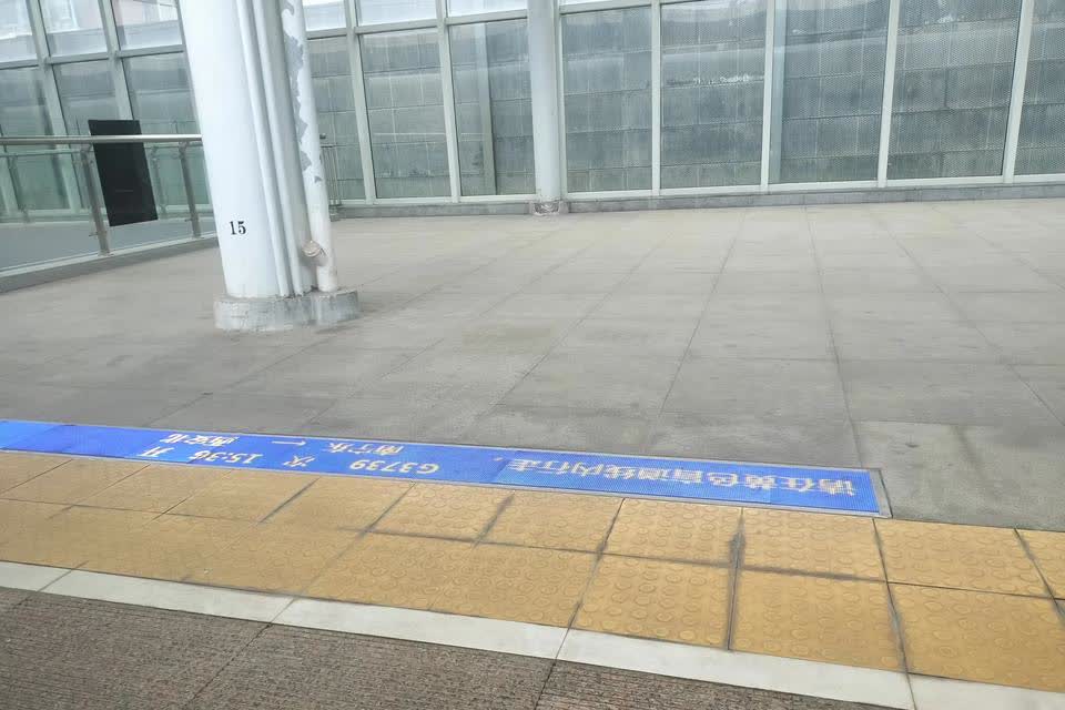 又是涨知识的一天，在重庆到贵阳的高铁途中，当停靠在一个小站时，无意间看到了一块电