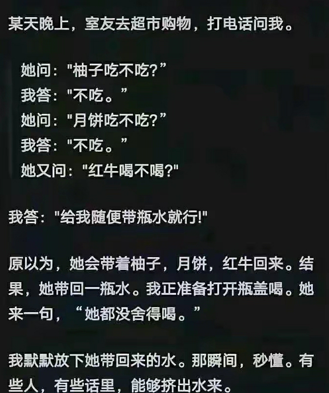 这女的也奇怪，人家只带了一瓶水她还想白嫖
