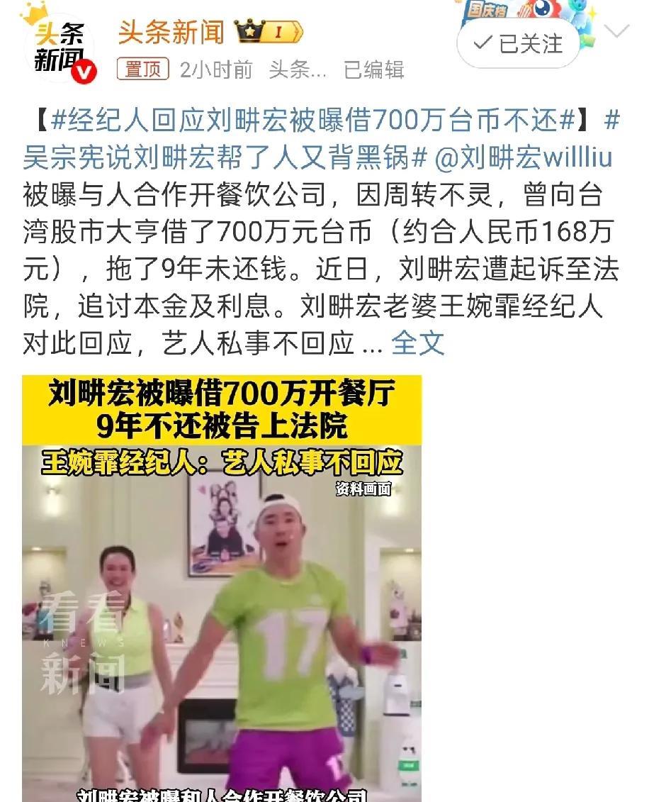 刘畊宏被曝大瓜！
5月29日，有媒体爆料刘畊宏和人合伙开餐厅，因为资金不足找人借