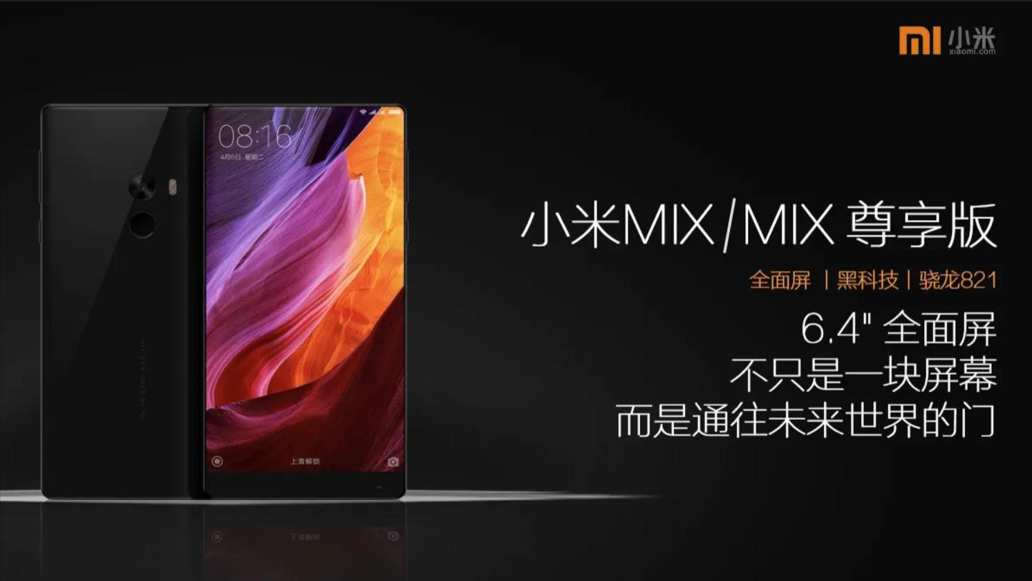 小米史上最经典的八款旗舰手机——“米冲高”路上的擎天八柱