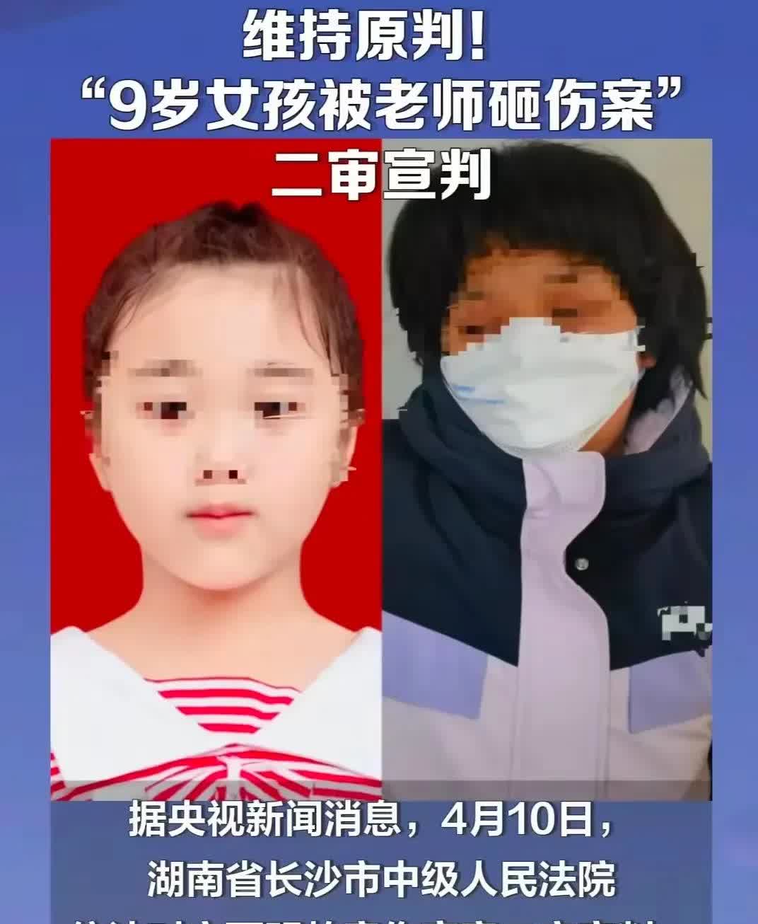 9岁小女孩被宋老师用三角尺砸头致残，
留下终身的心理阴影，
看完审判结果，我