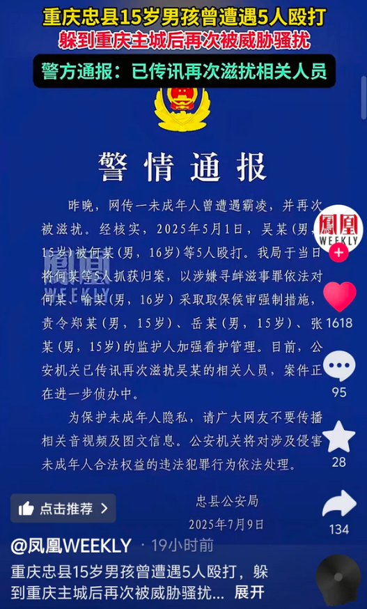 太无法无天了！重庆，15岁男孩拒绝和5个陌生人玩耍，遭到他们拖拽到巷子里殴打，拘