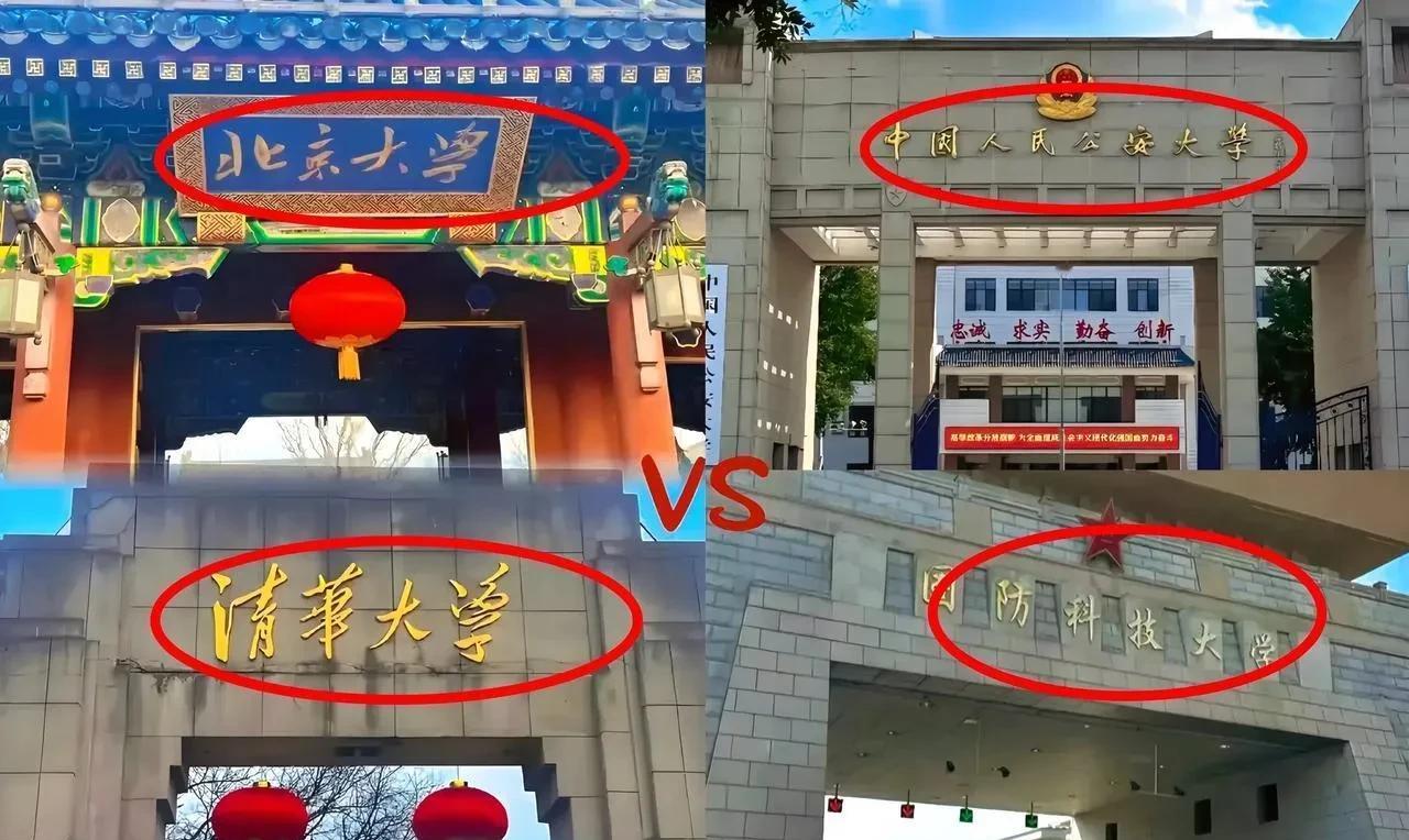 清华北大自今年起开始走下神坛！
全国的大学招生工作已接近尾声，清华北大在全国遇冷