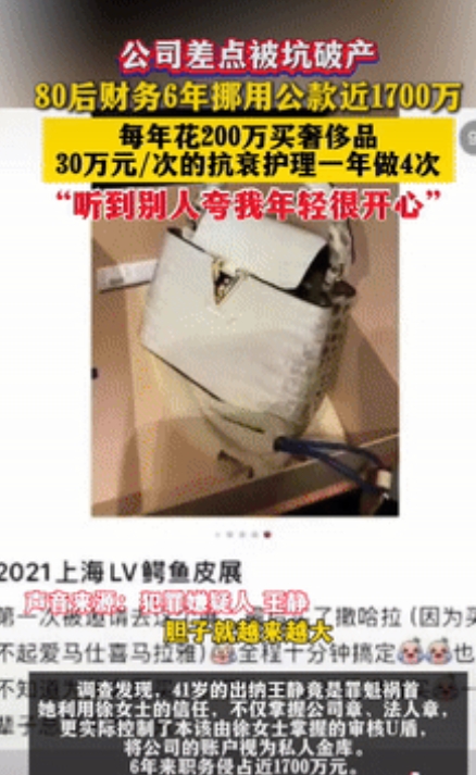 上海，女子月薪8000块却出手阔绰，每年至少花200万买奢侈品，30万一次的抗衰