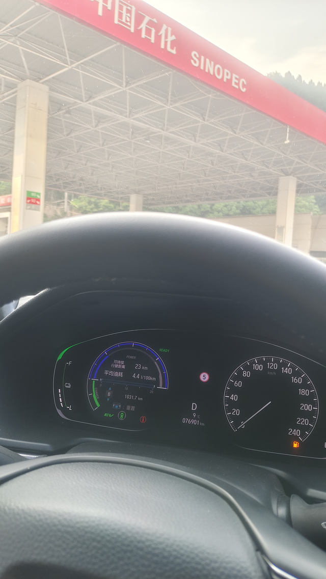 十代雅阁混动
十代混动，2020年6月买的，才七万多公里，20公里左右的速度，加