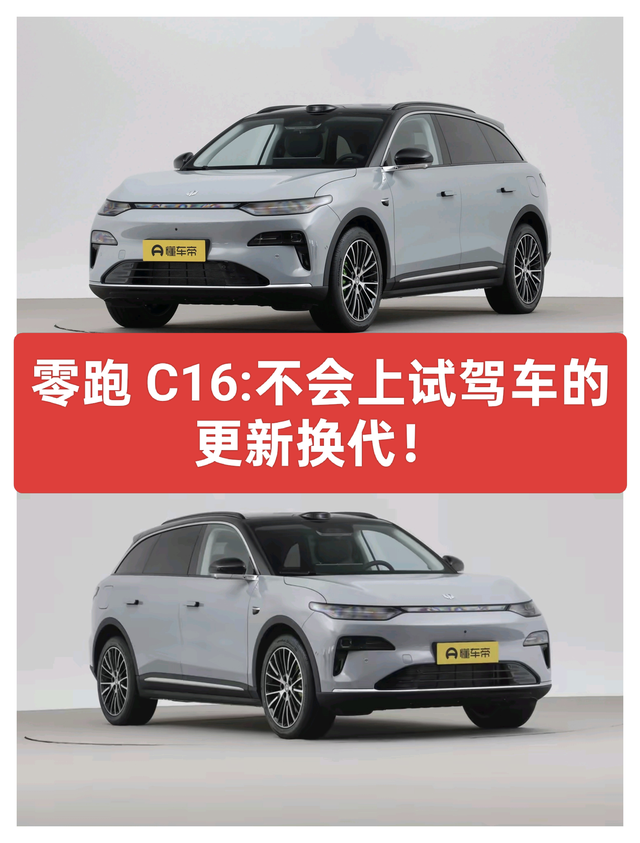 新零跑C11：这次 4s 没有试驾车？


兄弟们，对于汽车更新换代，我归纳总结