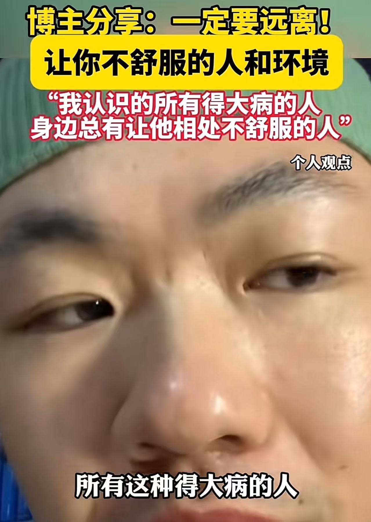 男子辞去银行“铁饭碗”工作，说出原因令人深思！男子：“一定要远离让你不舒服的人和