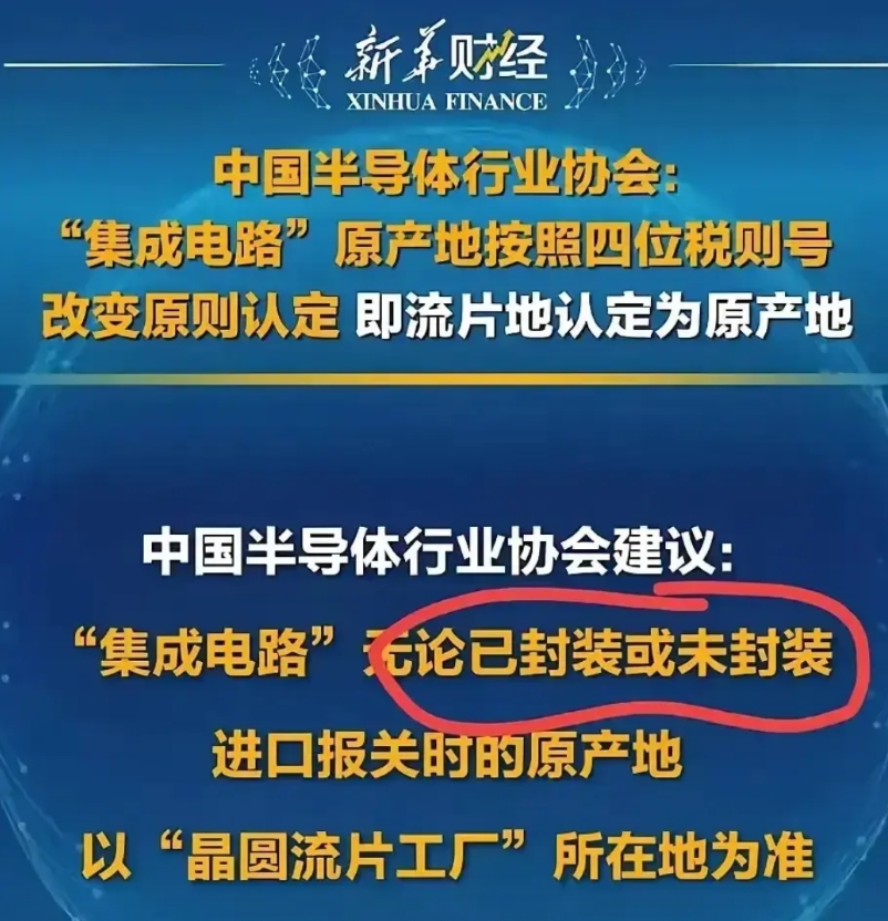 接下来英特尔、三星、台积电、英伟达头痛了，

不是因为加征125%，而是他们得考