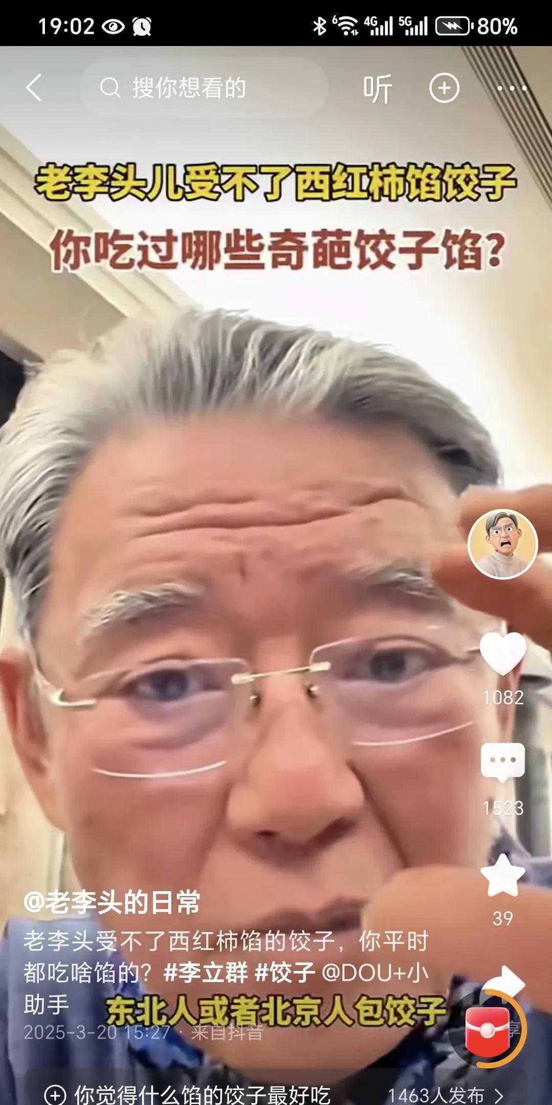 东北人包西红柿馅的饺子？老李头啊！作为地地道道的东北人，在在东北长大的东北人，居