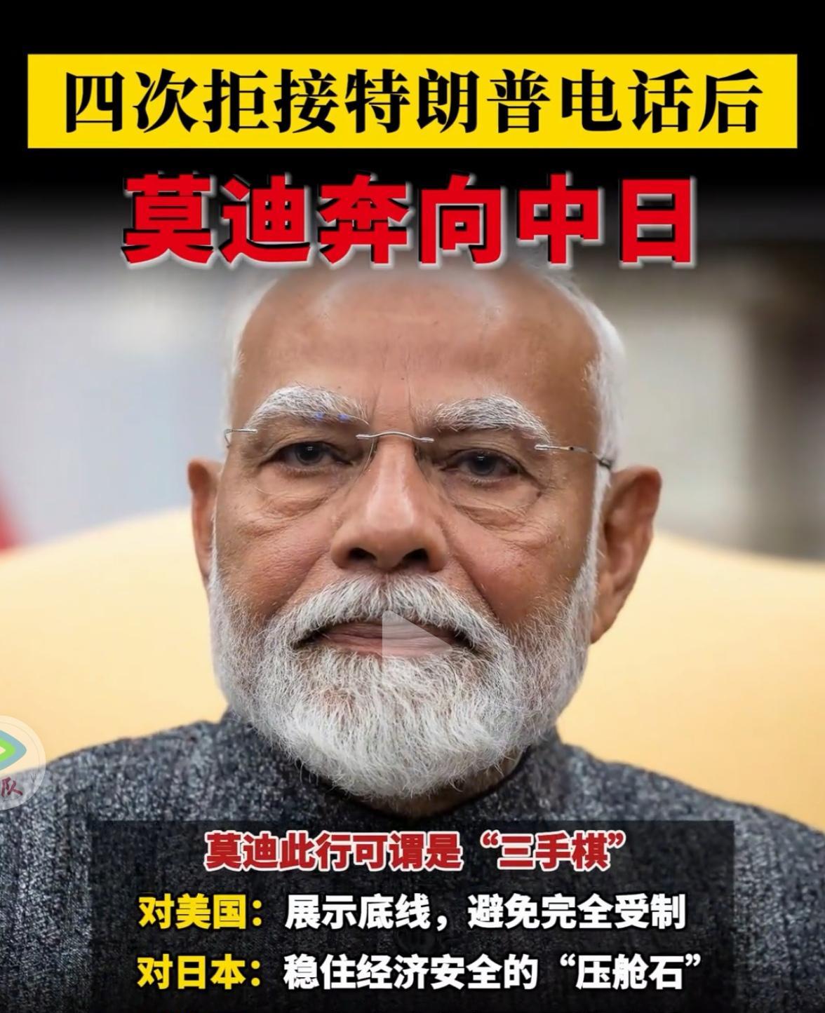美国对印度的关税一定会降，因为印度硬起来了，特朗普给莫迪打四次电话，莫迪都没接，