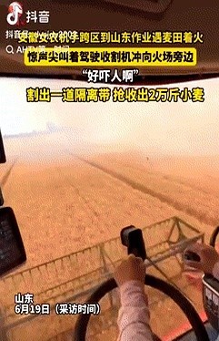 “此女以后绝成大器！”6月19日报道，安徽一女农机手在山东收割麦子时，突然发现有