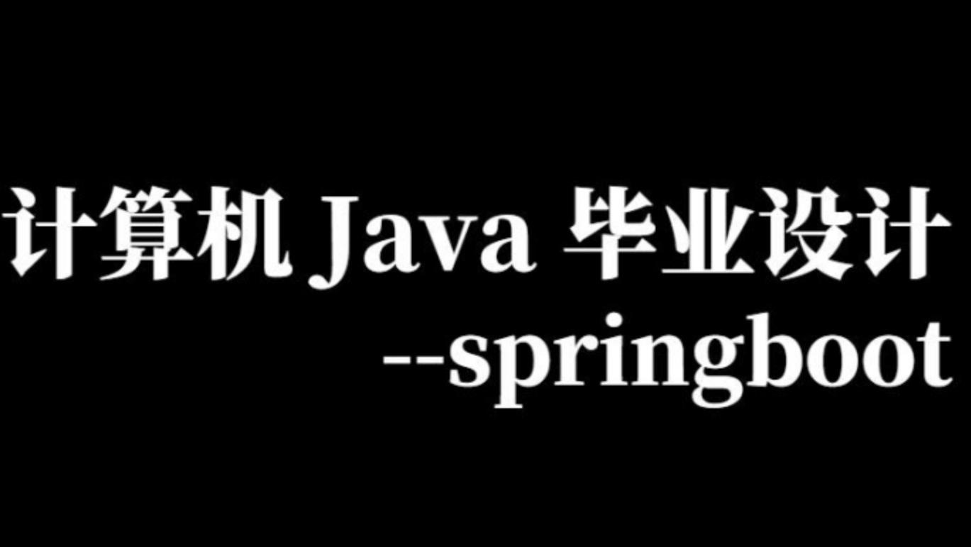计算机专业开题报告技术路线写法解析：结构设计与实现思路说明