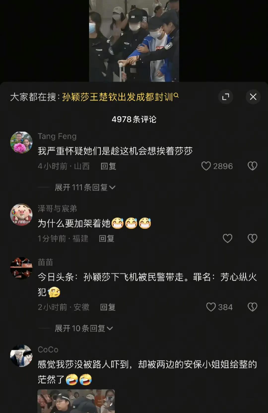 国乒赛场上的“我宝被扒拉”成热梗，本是趣味瞬间，却遭黑子恶意曲解。令人痛心的是，