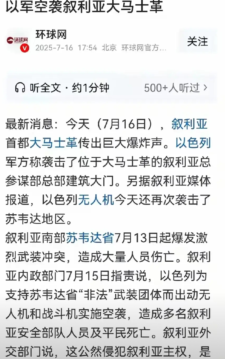 以色列突袭叙利亚，预示着土耳其与以色列这轮较量已经悄然拉开了序幕。

伊朗，会不