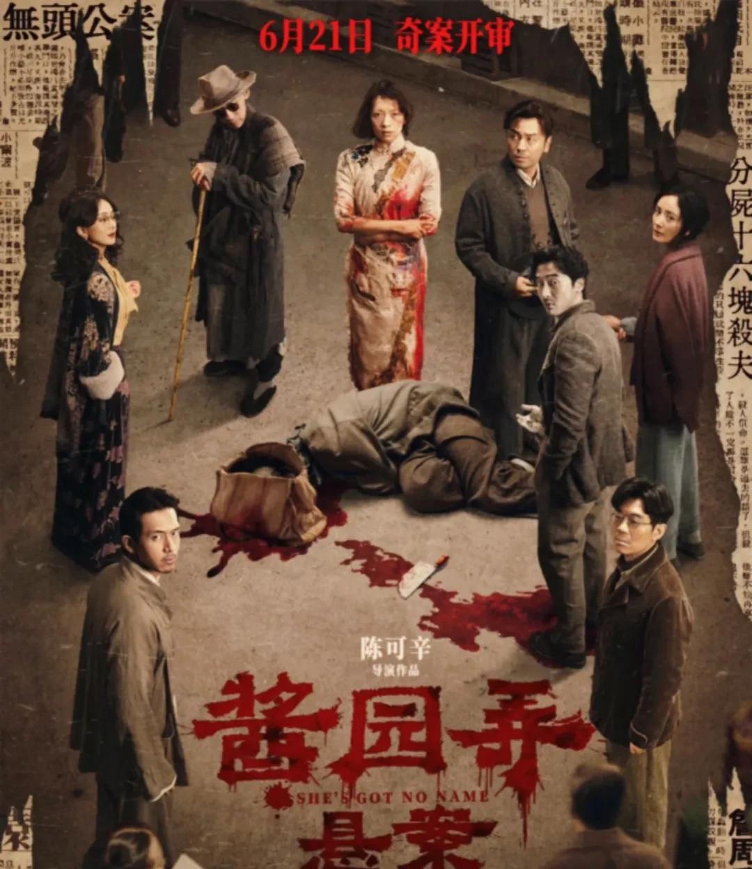 《酱园弄》正式上映，口碑却远不如预期。
网友表示问题出现在剧情上，完全与大众期待
