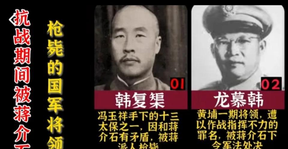 速看军令与私情的博弈：抗战期间蒋介石枪决的国军将领生死谜云#国民党军队# #国军