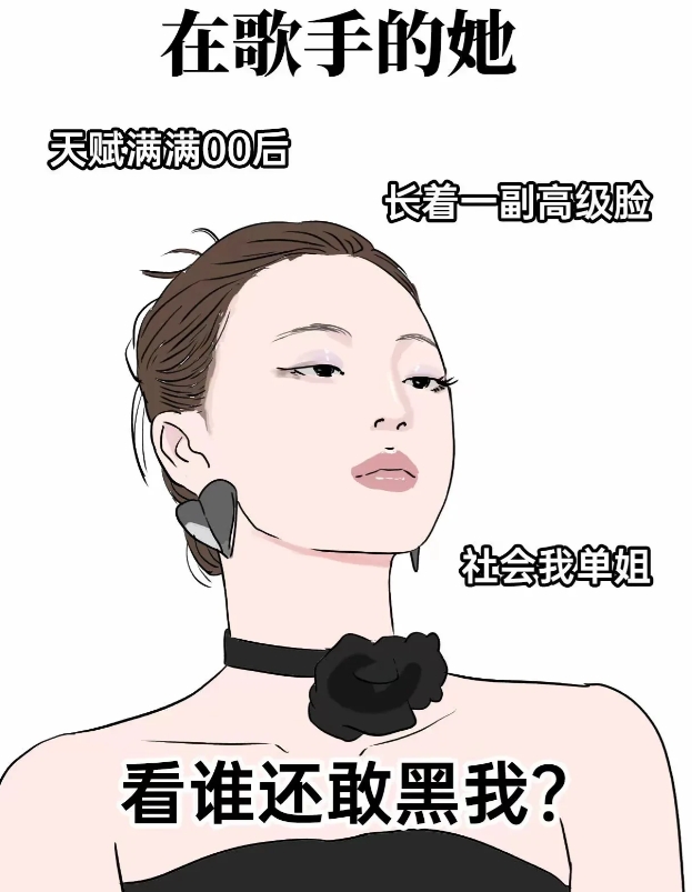 第一次在一个女生身上看到了：油腻
都在夸唱的好，王菲接班人，甚至比王菲的《天空》