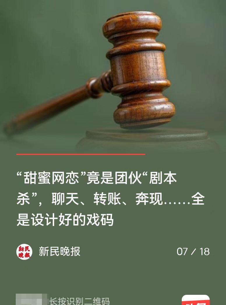 陆某身在国外，闲暇时通过直播平台打发时间，在一次直播连麦中，女主播 “小爱” 甜