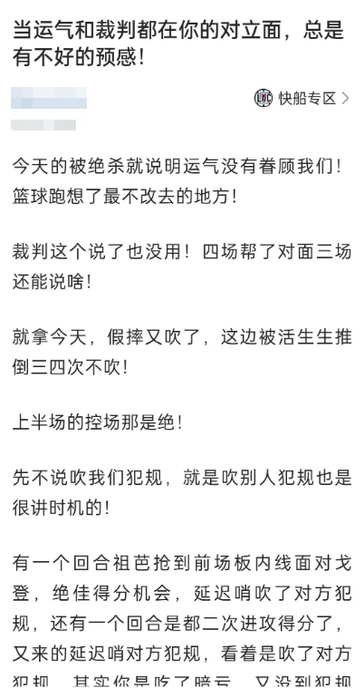 始于球技，终于人品！人无完人，打的不好也不喷！总以为G5天王山会公平，原来一开始