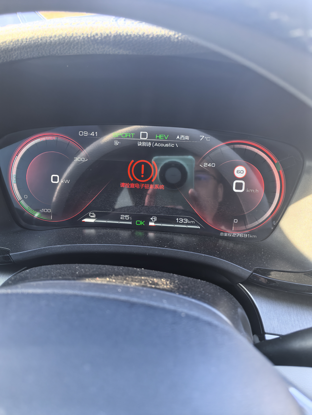 一大早显示这样
电子驻车按钮失灵是啥问题啊