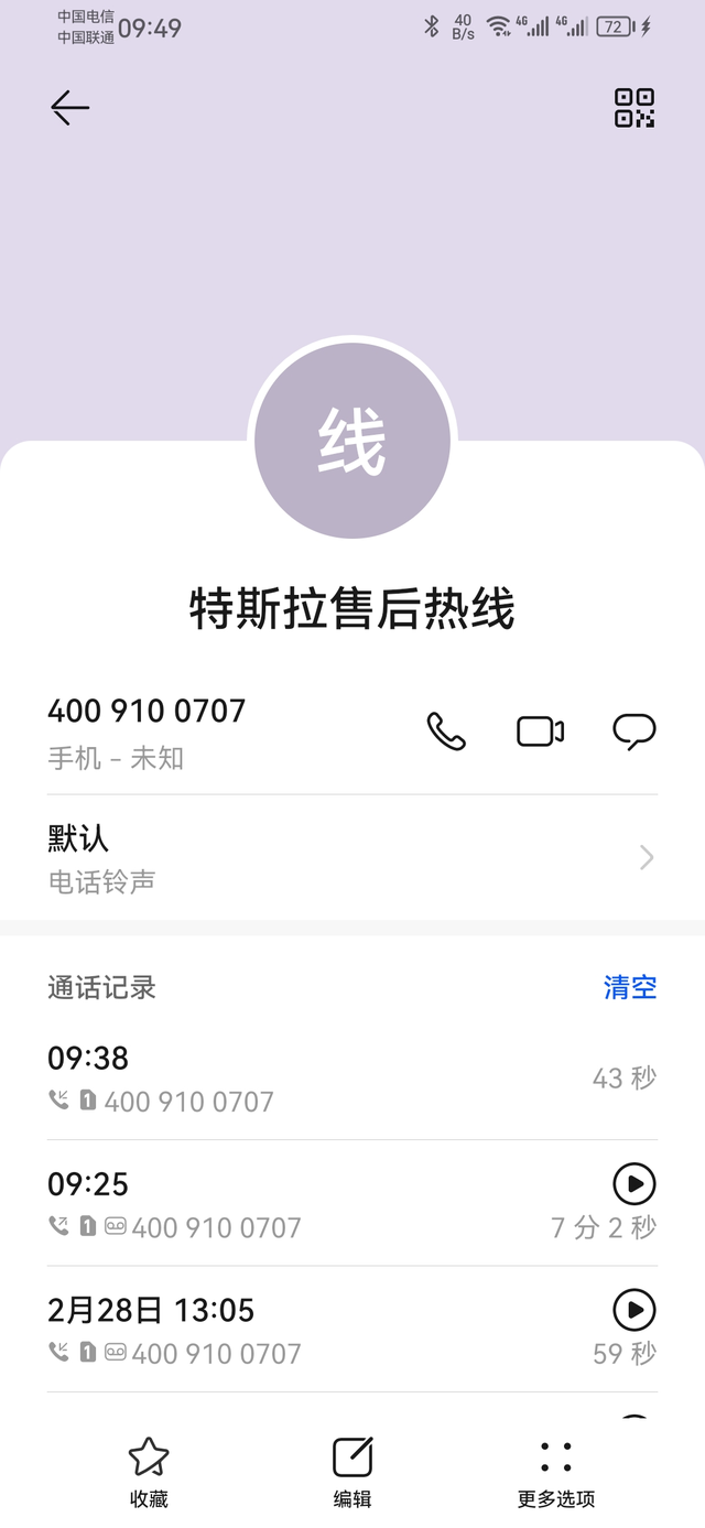 特斯拉买车7个月无语
1.大屏死机，无法操作屏幕功能。高速上没有影响驾驶功能，就