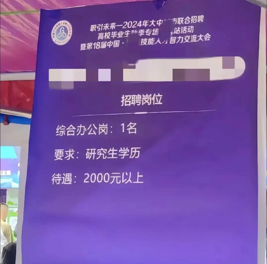 我觉得这种单位来参展，就是对学校的侮辱，也是对学历的侮辱，更是对知识的玷污！
学