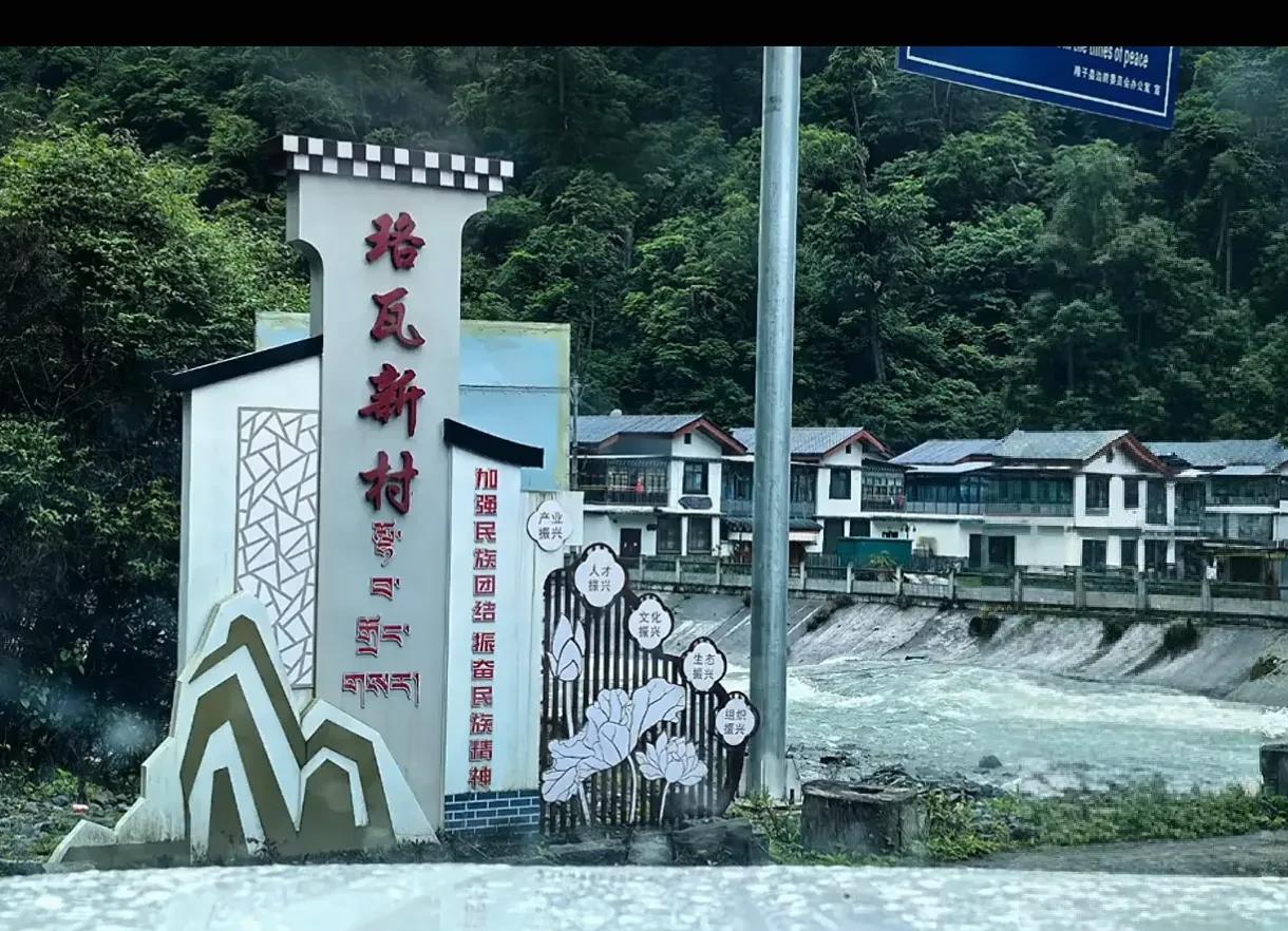在中印边境，已建立了600多个类似洛瓦新村这样的移民村
洛瓦新村位于西藏自治区山