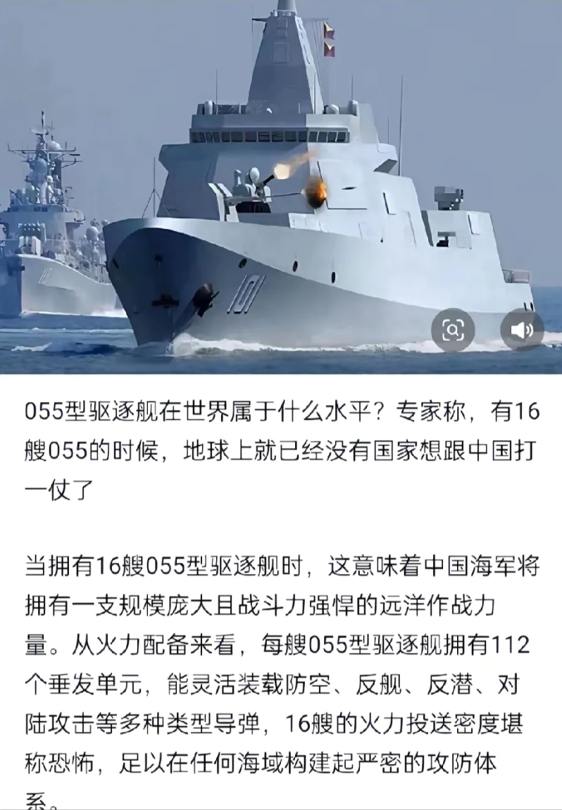 如果造055是让世界害怕，那么研制057是让世界听话！
057，268个发射单元