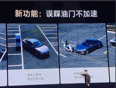 小米SU7新功能：误踩油门不加速