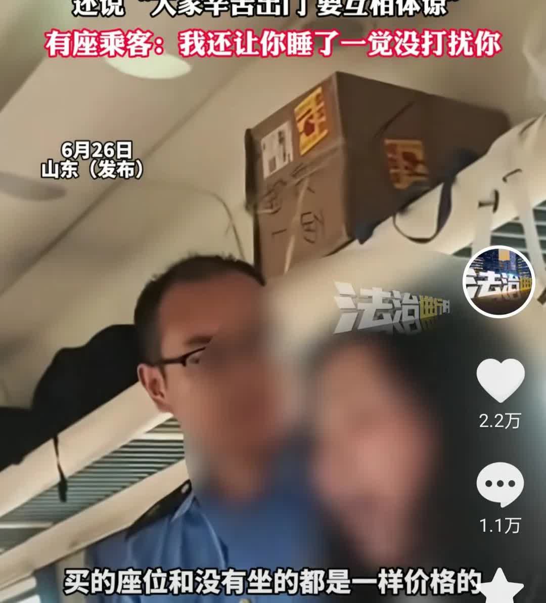 这人也太不要脸了！山东，一女子自己买的无座票，趁人家起身的功夫，一屁股坐下就不起