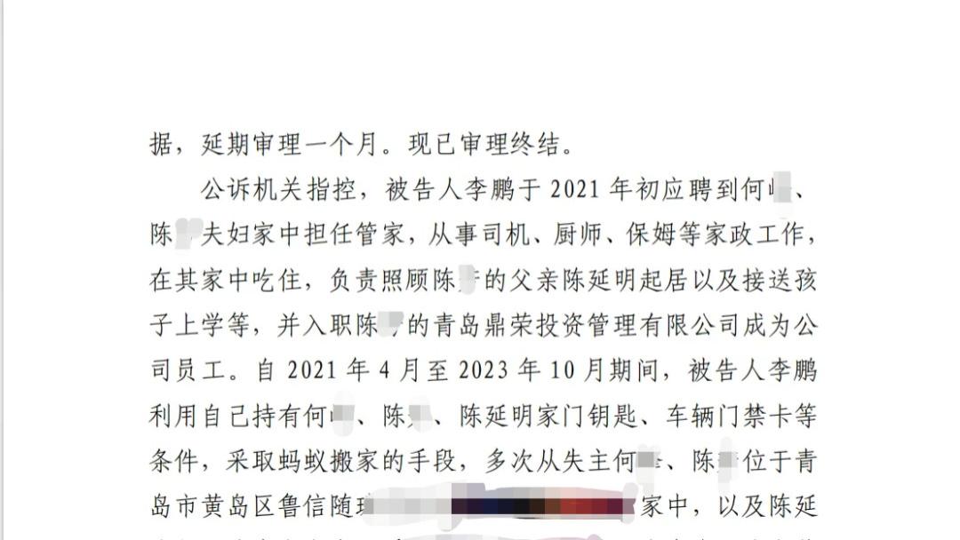 小偷从原副省长家盗窃名酒卖了240多万！