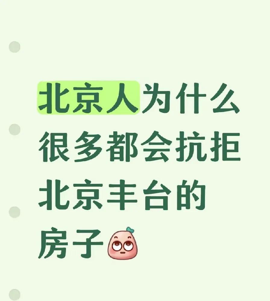 以前在丰台租房都不喝自来水，
听说水质不好，有水碱，带有异味。
不过方庄、刘家窑